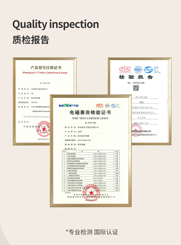 安科瑞
