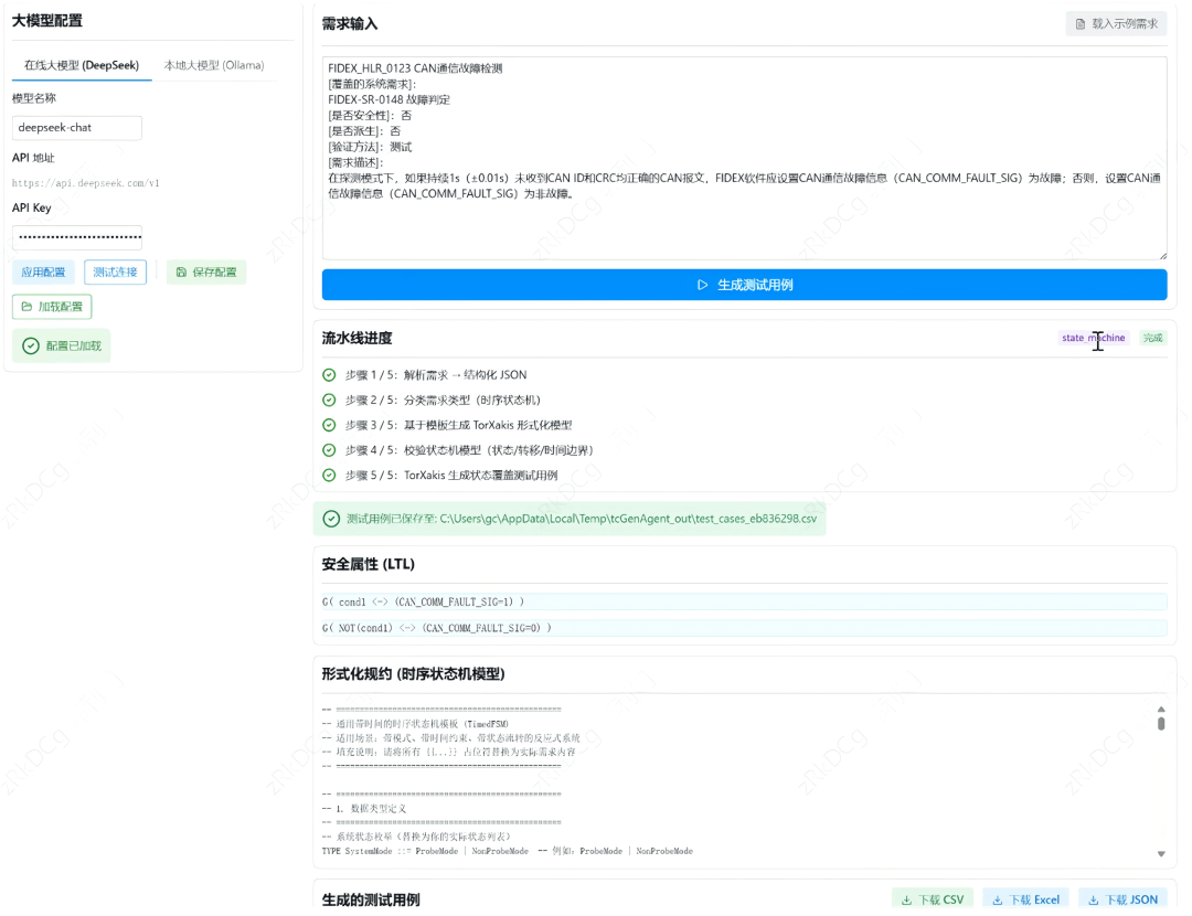 世冠科技CEO张桥:从EAgent到“AI×”场景,工程智能如何真正落地