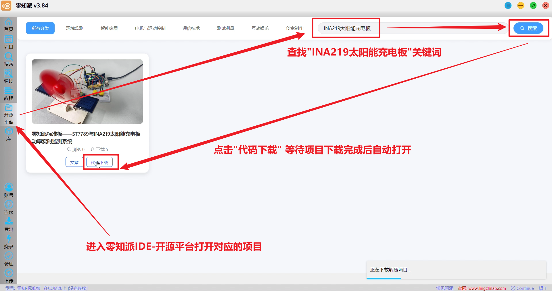 监测系统