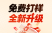 <b class='flag-5'>华</b><b class='flag-5'>秋</b><b class='flag-5'>PCB</b><b class='flag-5'>免费</b>打样最新攻略！