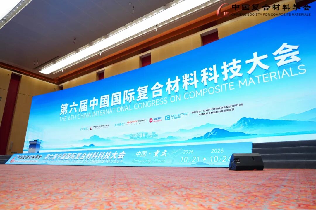 深视智能·双科研会议亮相｜以硬核成像技术，洞见科研新可能