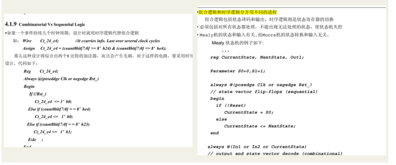 <b class='flag-5'>状态机</b>编码没错，输出为何还会冒窄脉冲？