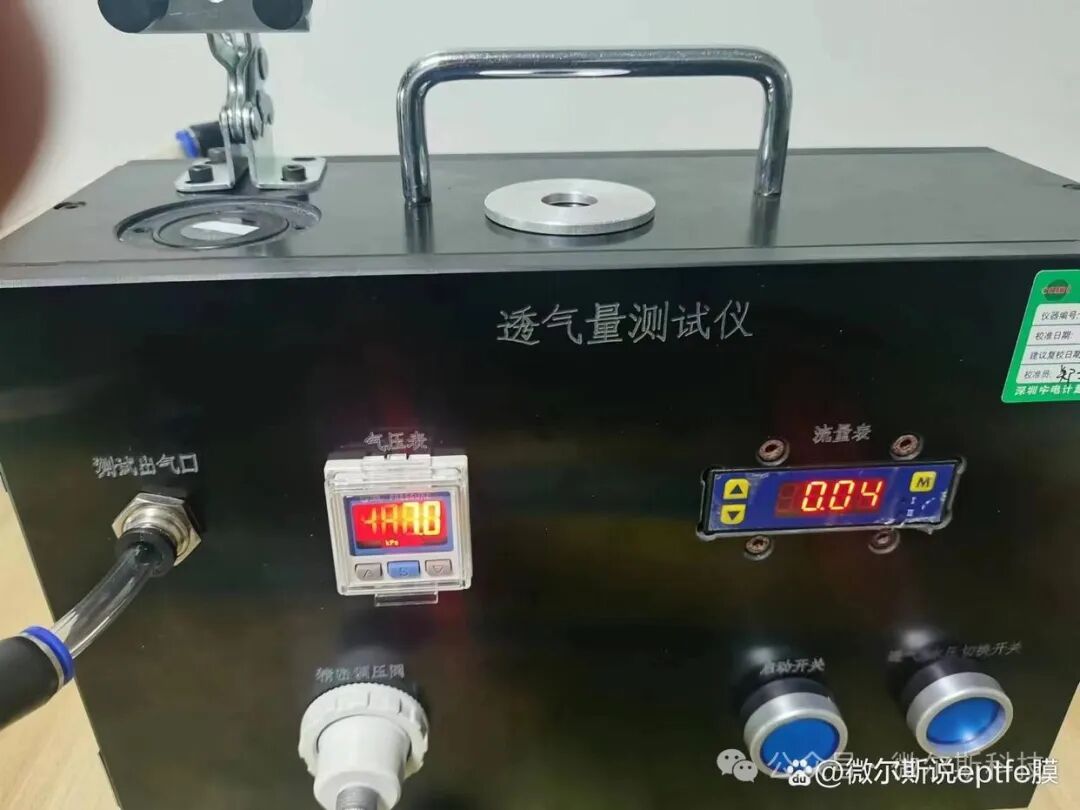防水