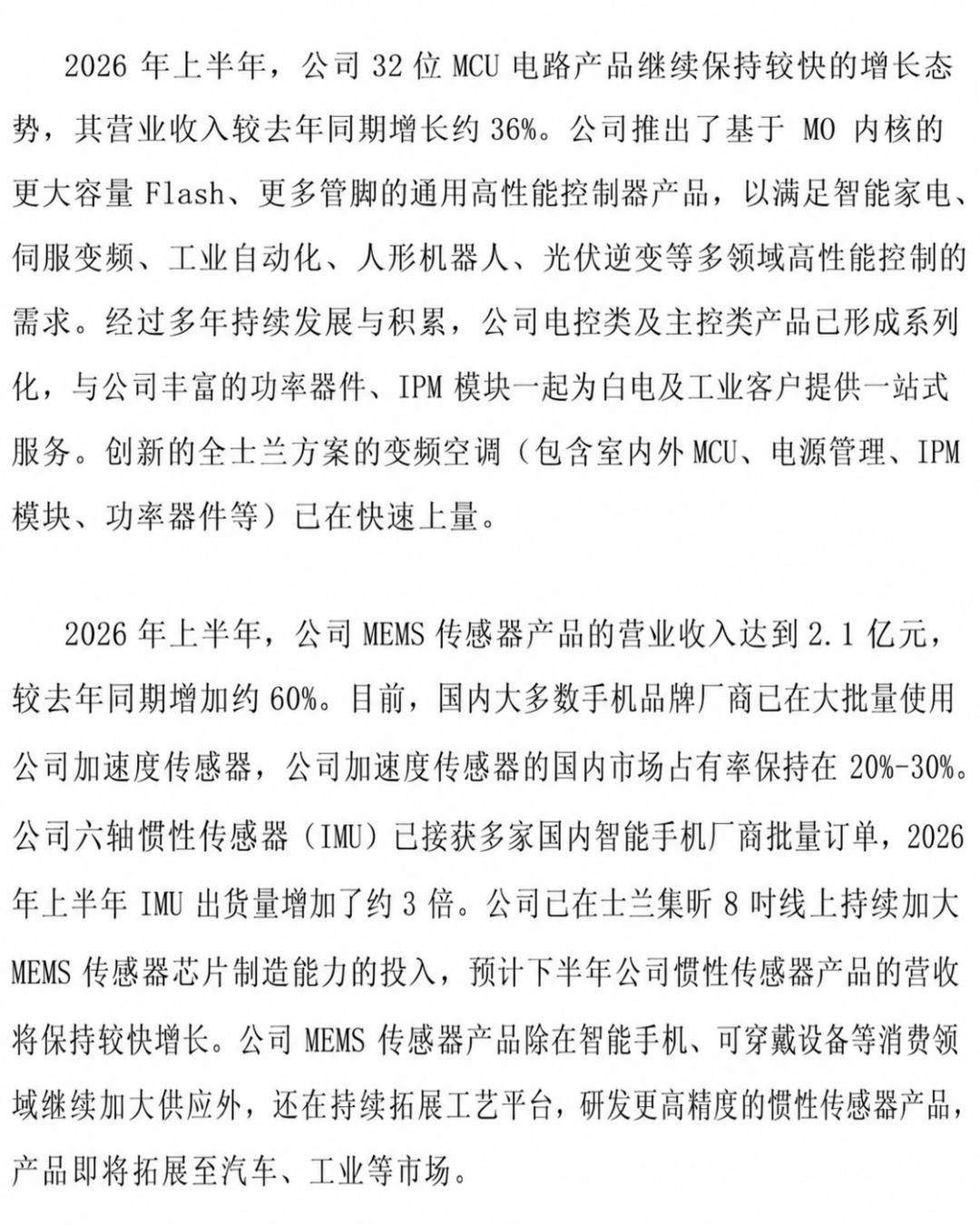 功率半导体