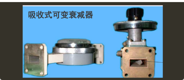 射频衰减器<b class='flag-5'>不只是</b>把电压压小