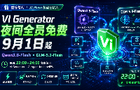 【AI生成LabVIEW】9 月 1 日起夜间VI Generator全员免费开放，已适配Qwen3.8 &amp;amp; GLM-5.3 双 Flash 模型