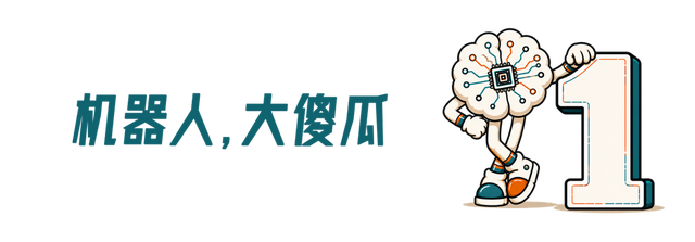 具身江湖志（四）：它们，把机器人的大脑做实
