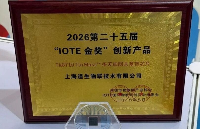 斩获IOTE金奖｜道生物联2026深圳物联网<b class='flag-5'>展</b>圆满<b class='flag-5'>收</b><b class='flag-5'>官</b>