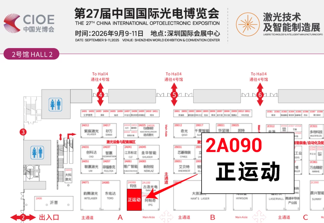 正运动光博会指引图.webp