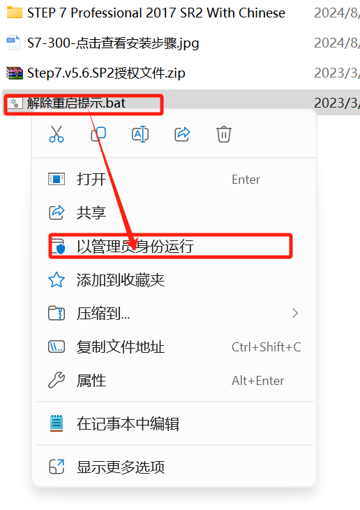 <b class='flag-5'>S7-300</b> <b class='flag-5'>400</b> PLC编程软件STEP<b class='flag-5'>7</b> V5.6安装教程