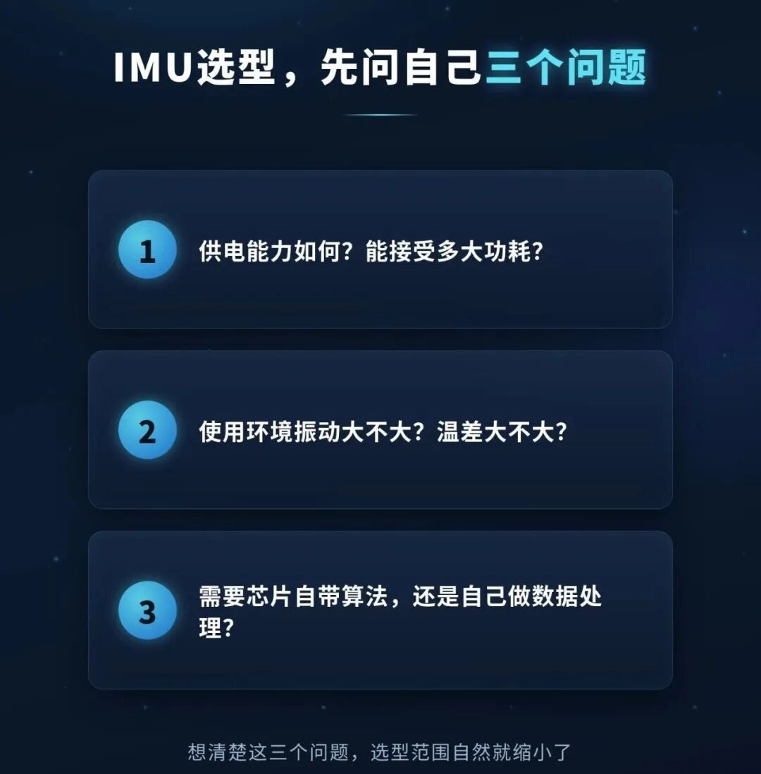 从手环到无人机:一颗IMU如何决定产品体验?
