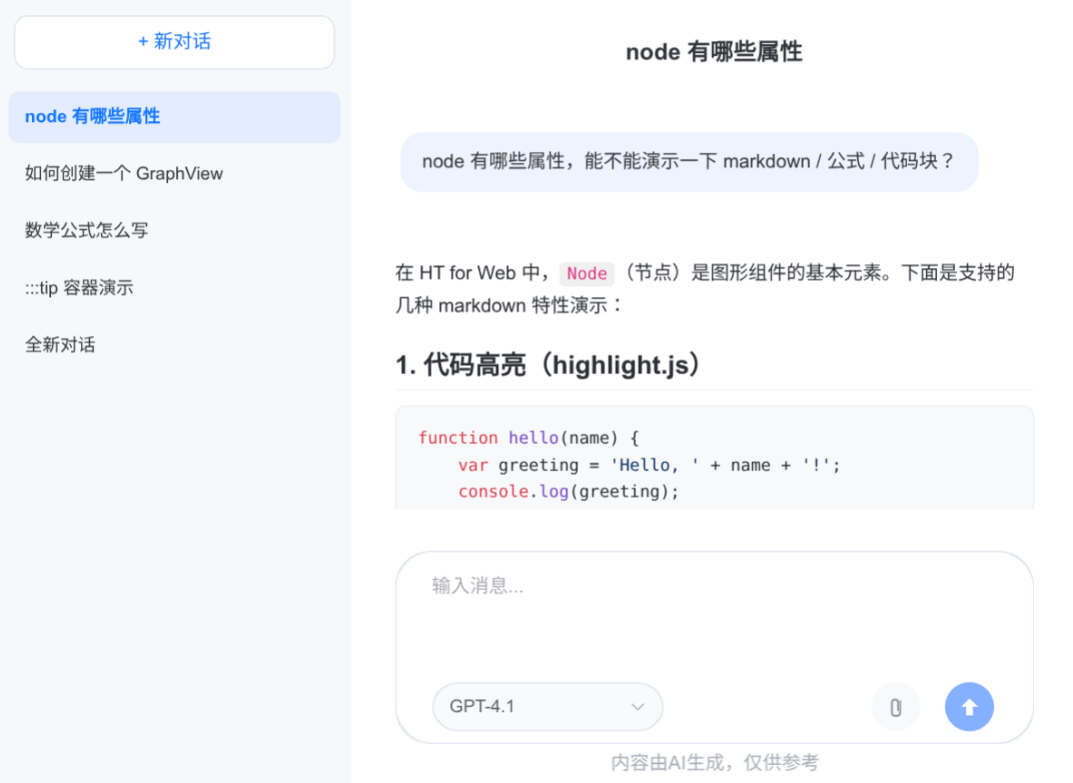 组件
