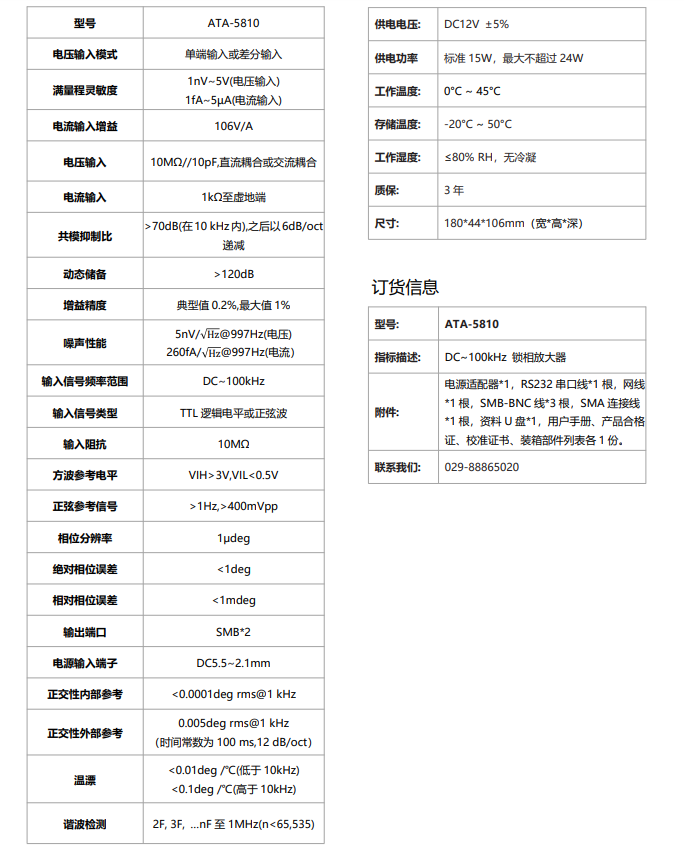 锁相放大器