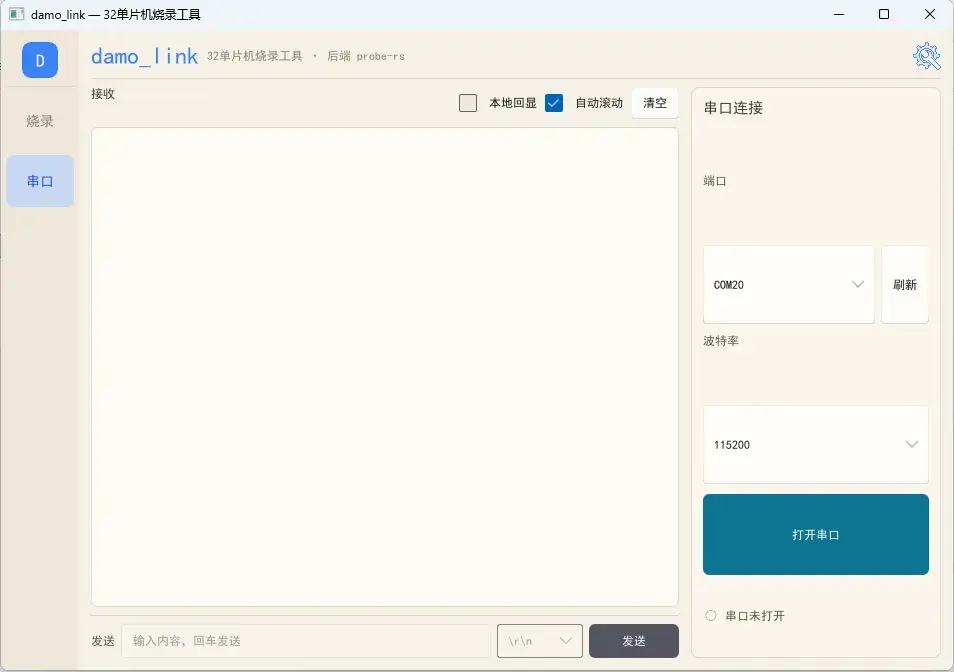 烧录