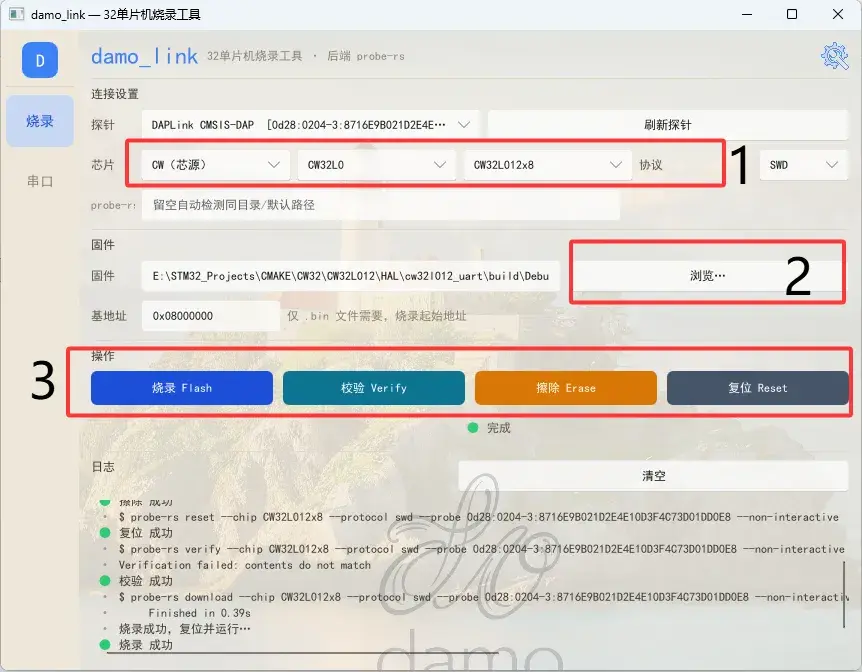 烧录