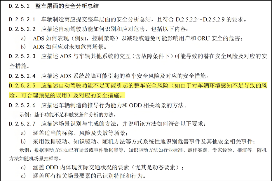 智能网联汽车