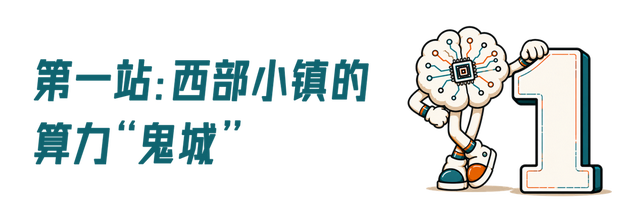 搁浅的数据中心