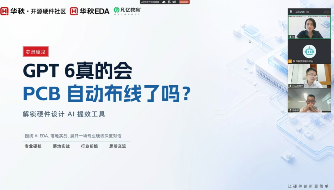 GPT-6会自动画PCB了?拆解AI布线背后的真相