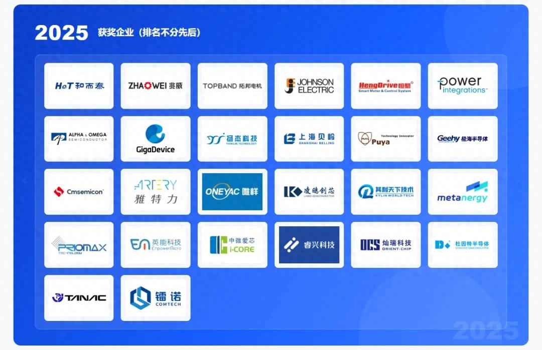 2026 BLDC电机产业链优秀企业年度评选正式启动