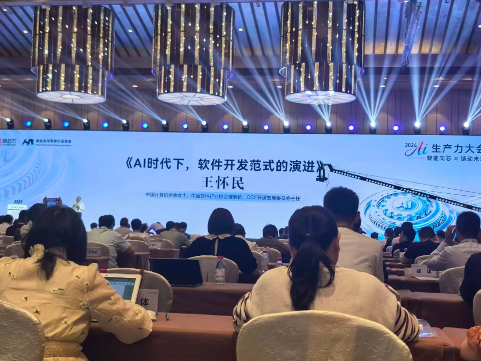 凡亿郑振凡、凡亿郑振宇共同出席2026 AI生产力大会