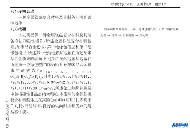 猛砸3.63亿，顺络电子专利三连发！