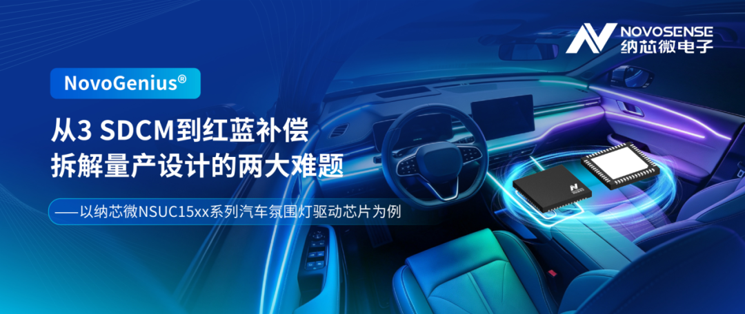 拓展感知维度,连接智能控制|纳芯微亮相SENSOR CHINA 2026