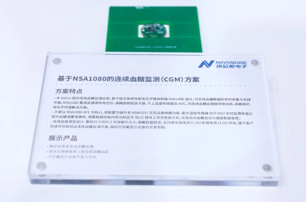 拓展感知维度,连接智能控制|纳芯微亮相SENSOR CHINA 2026