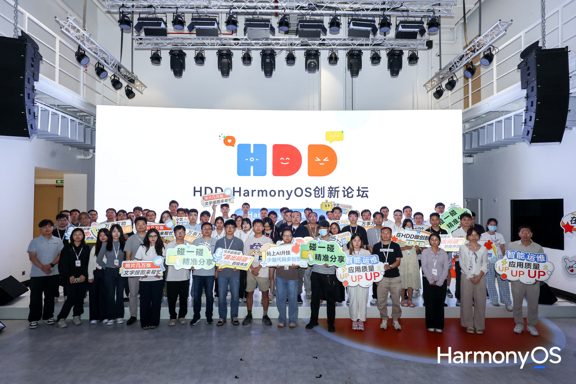 HarmonyOS创新论坛在沪举办 共探智能化时代鸿蒙应用创新实践