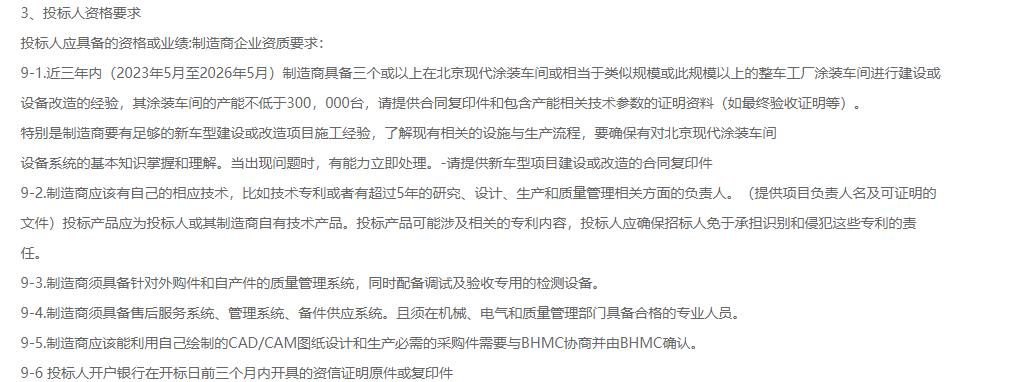 星特科技,一家不内卷的设备厂商