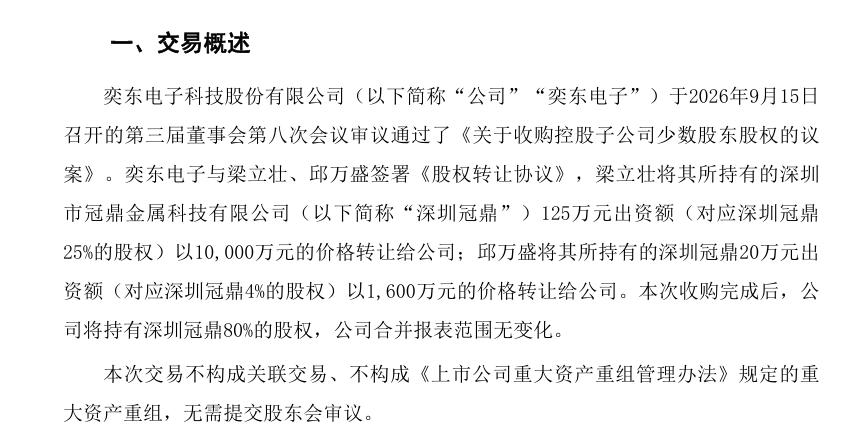 1.16亿！这家连接器企业宣布加码液冷！