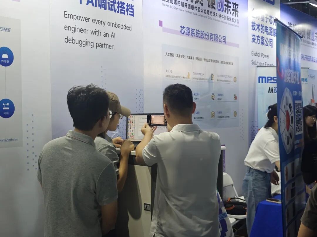AI 赋能嵌入式开发|翱韬AItior Agent亮相星火会,一键打通电控硬件调试闭环