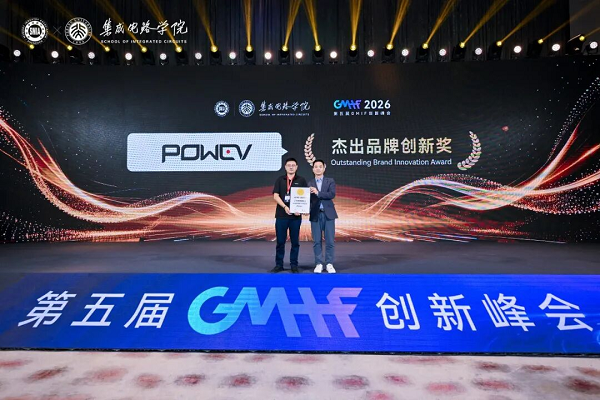 嘉合劲威获GMIF2026“杰出品牌创新奖”,携全场景存储方案亮相AI存储峰会