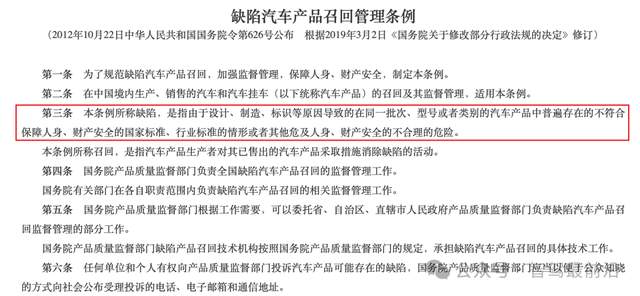汽车企业什么时候必须召回？一次召回意味着什么？