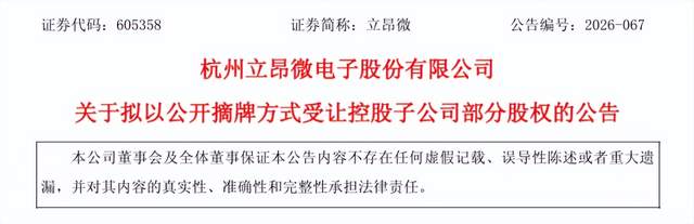 2.69亿!硅片涨价潮下国产龙头再增持!