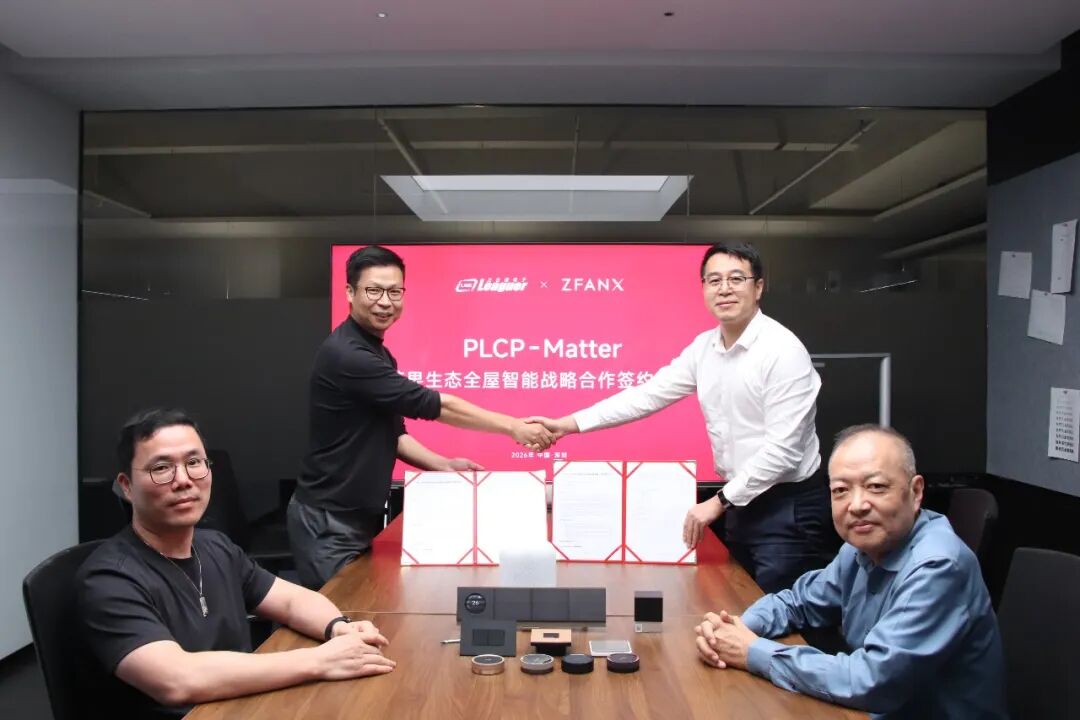力合微×智有范，以PLCP-Matter打造苹果生态稳定全屋智能