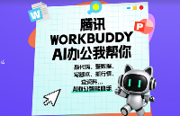 办公智能体走向可信，腾讯先交出了一份实践样本
