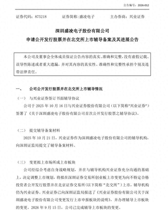 连接器企业上市难在哪?