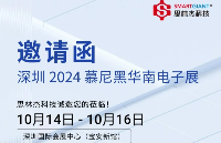 深圳 2024 慕尼黑华南电子展---思林杰科技 展位号:1A21