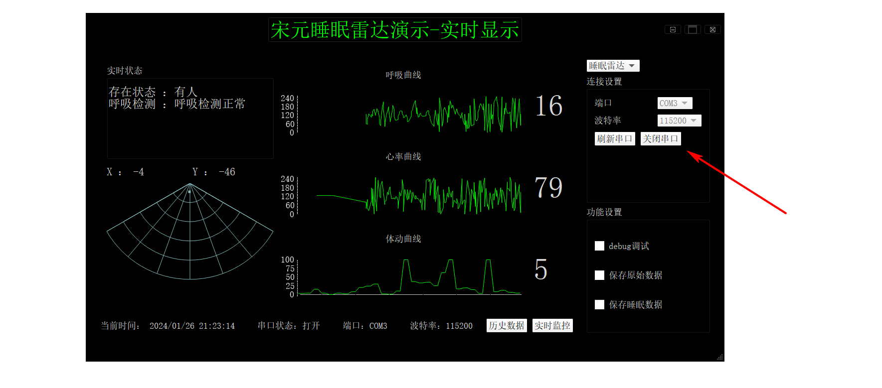 非接触式