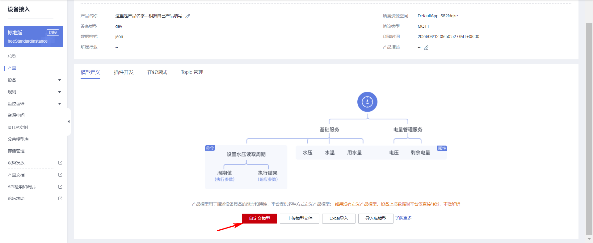 基于STM32设计的通信机房空调与新风系统联动装置 (https://ic.work/) 技术资料 第17张