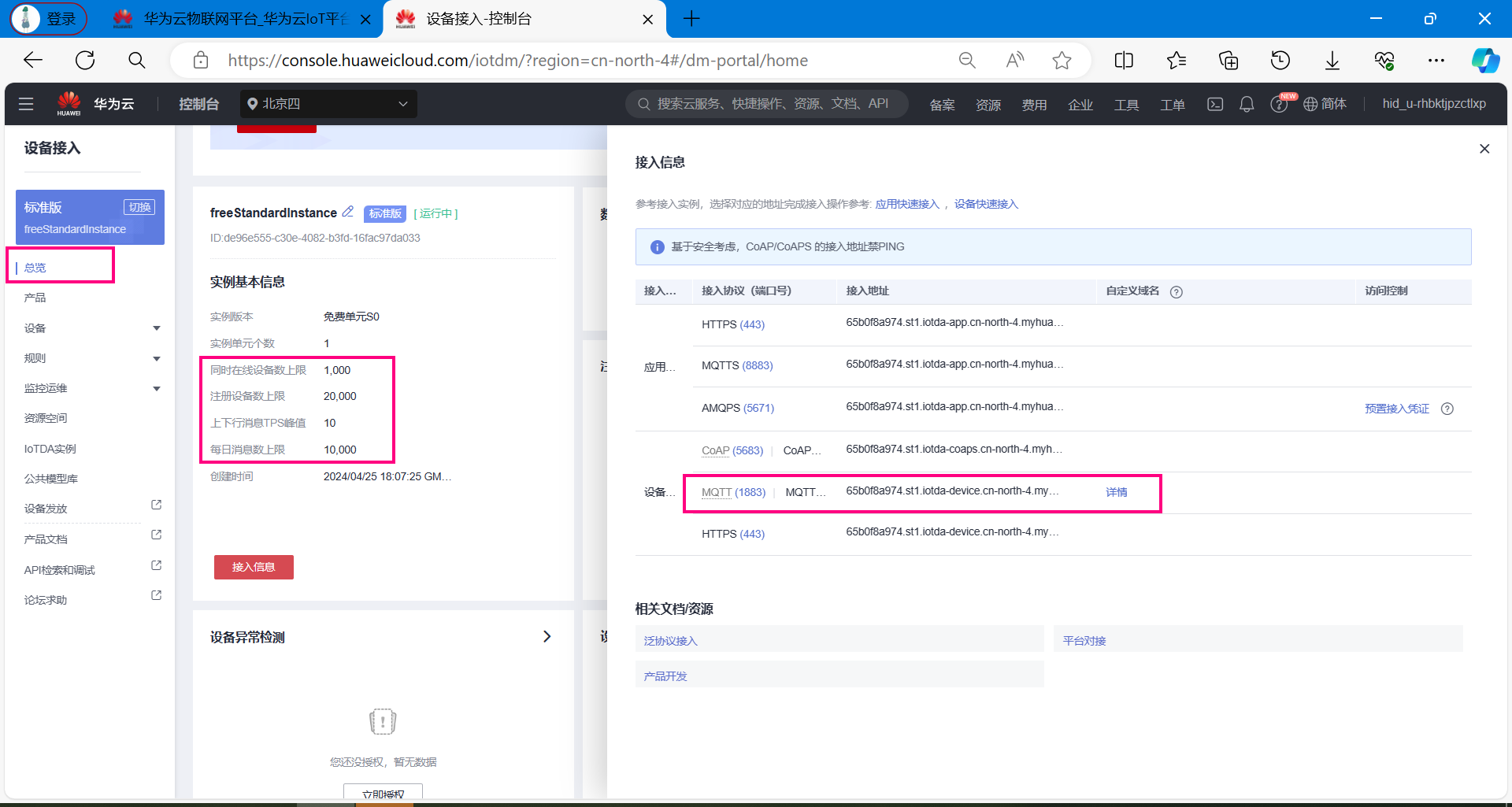 基于STM32设计的通信机房空调与新风系统联动装置 (https://ic.work/) 技术资料 第12张