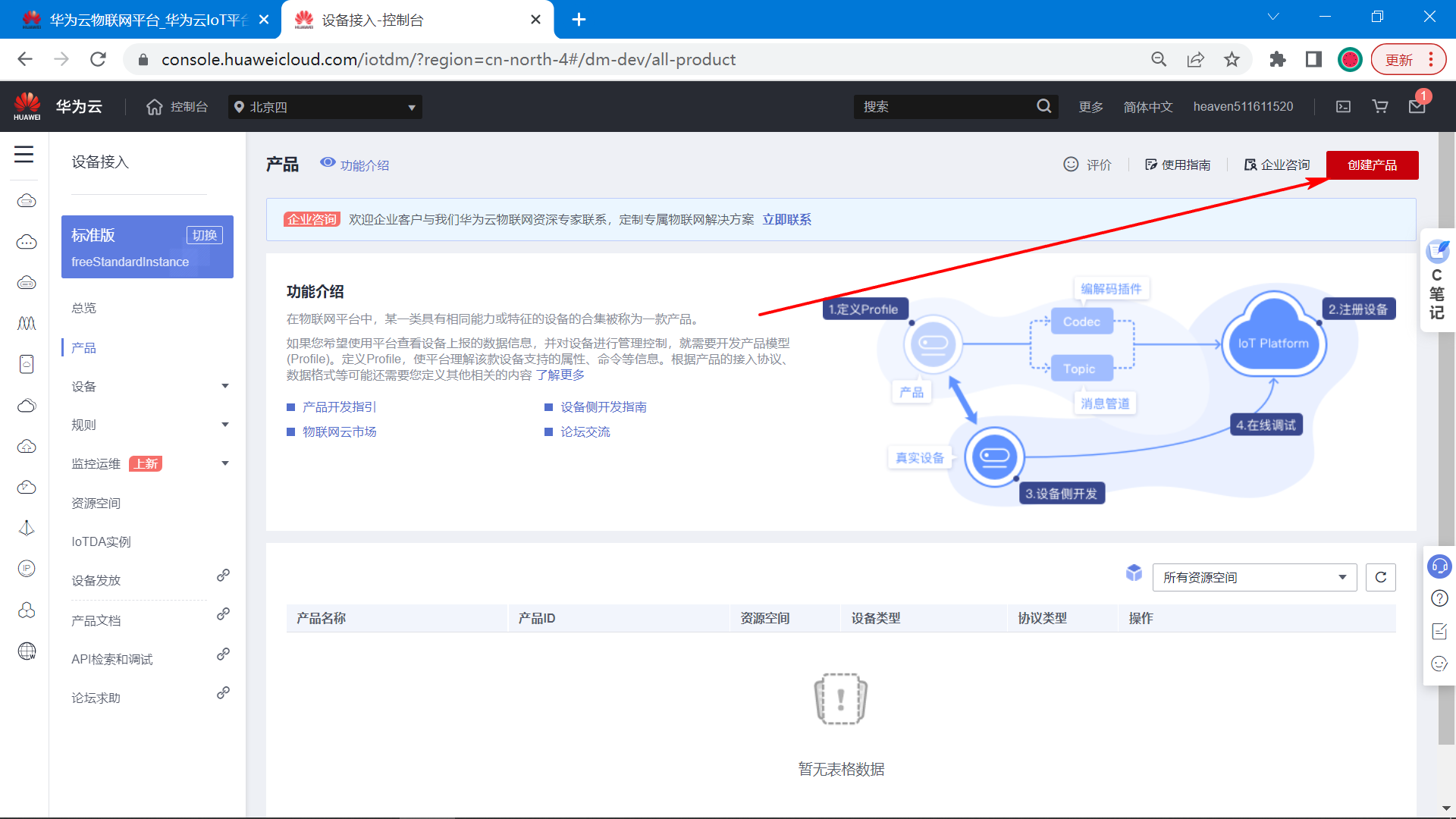 基于STM32设计的通信机房空调与新风系统联动装置 (https://ic.work/) 技术资料 第13张