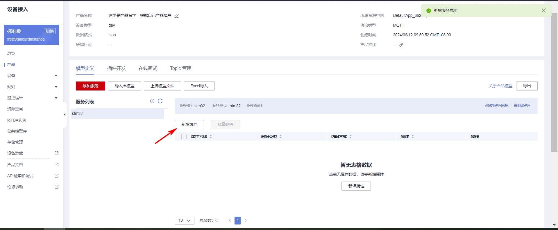 基于STM32设计的通信机房空调与新风系统联动装置 (https://ic.work/) 技术资料 第19张