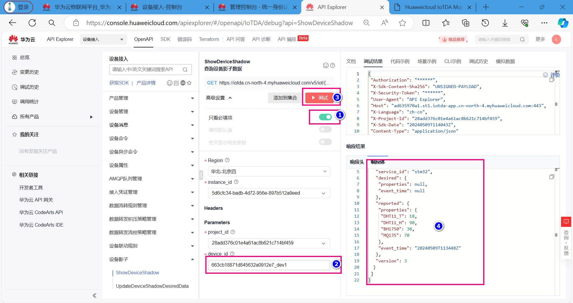 基于STM32设计的通信机房空调与新风系统联动装置 (https://ic.work/) 技术资料 第47张