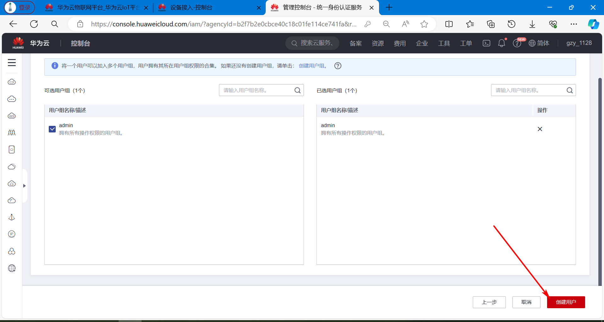 基于STM32设计的通信机房空调与新风系统联动装置 (https://ic.work/) 技术资料 第44张