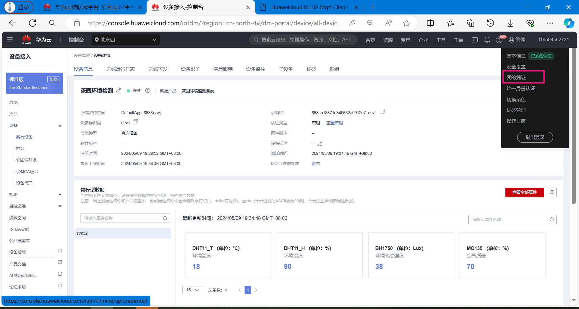 基于STM32设计的通信机房空调与新风系统联动装置 (https://ic.work/) 技术资料 第38张