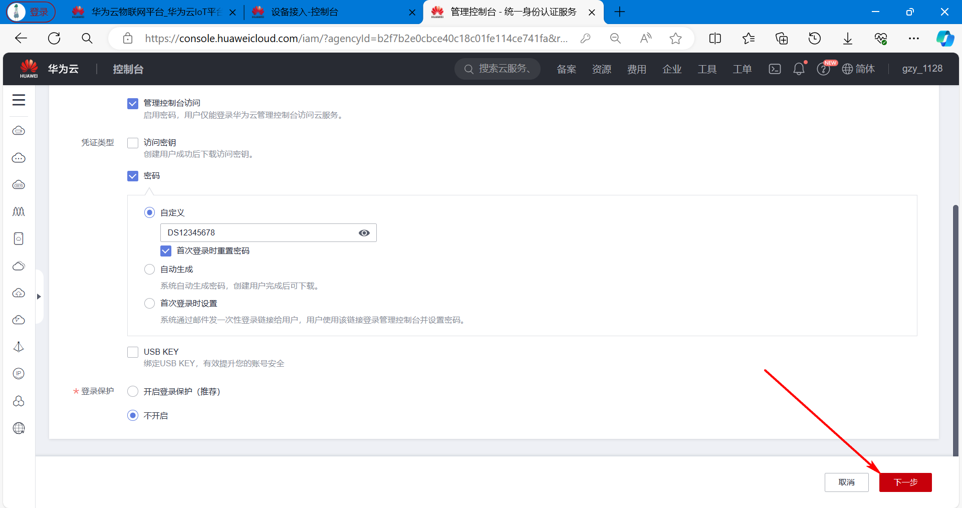 基于STM32设计的通信机房空调与新风系统联动装置 (https://ic.work/) 技术资料 第43张