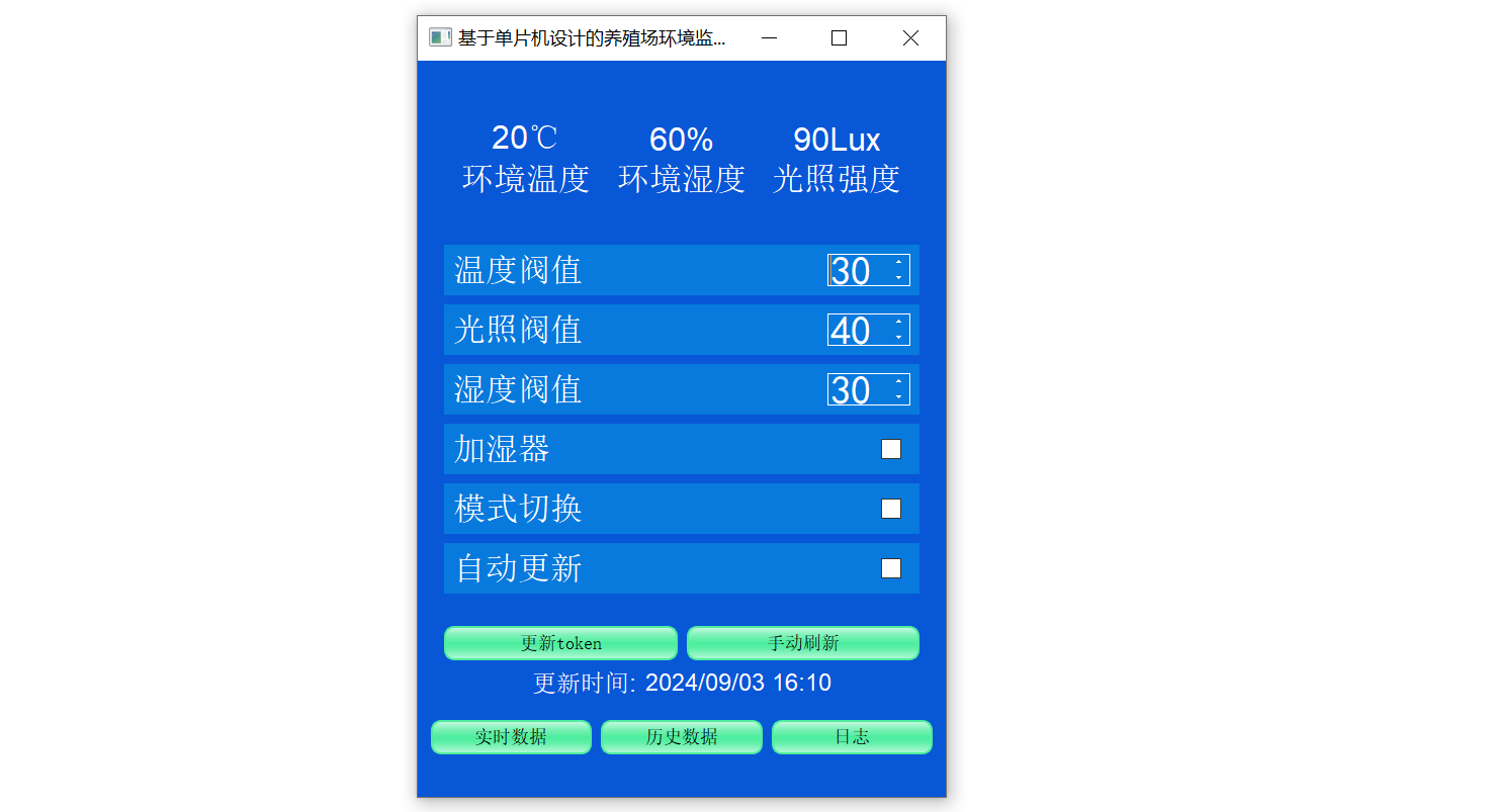 基于STM32设计的通信机房空调与新风系统联动装置 (https://ic.work/) 技术资料 第64张