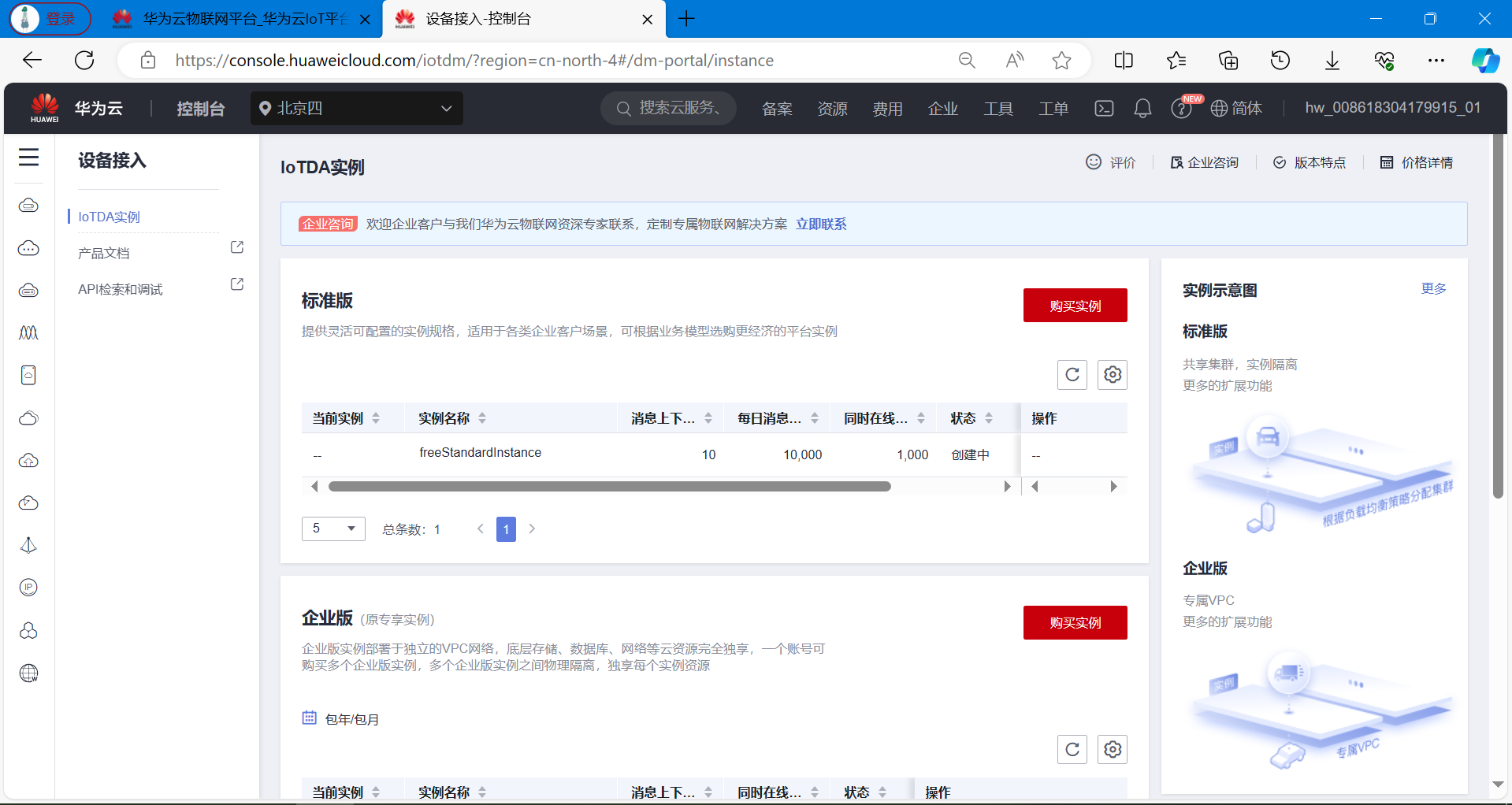 基于STM32设计的通信机房空调与新风系统联动装置 (https://ic.work/) 技术资料 第9张