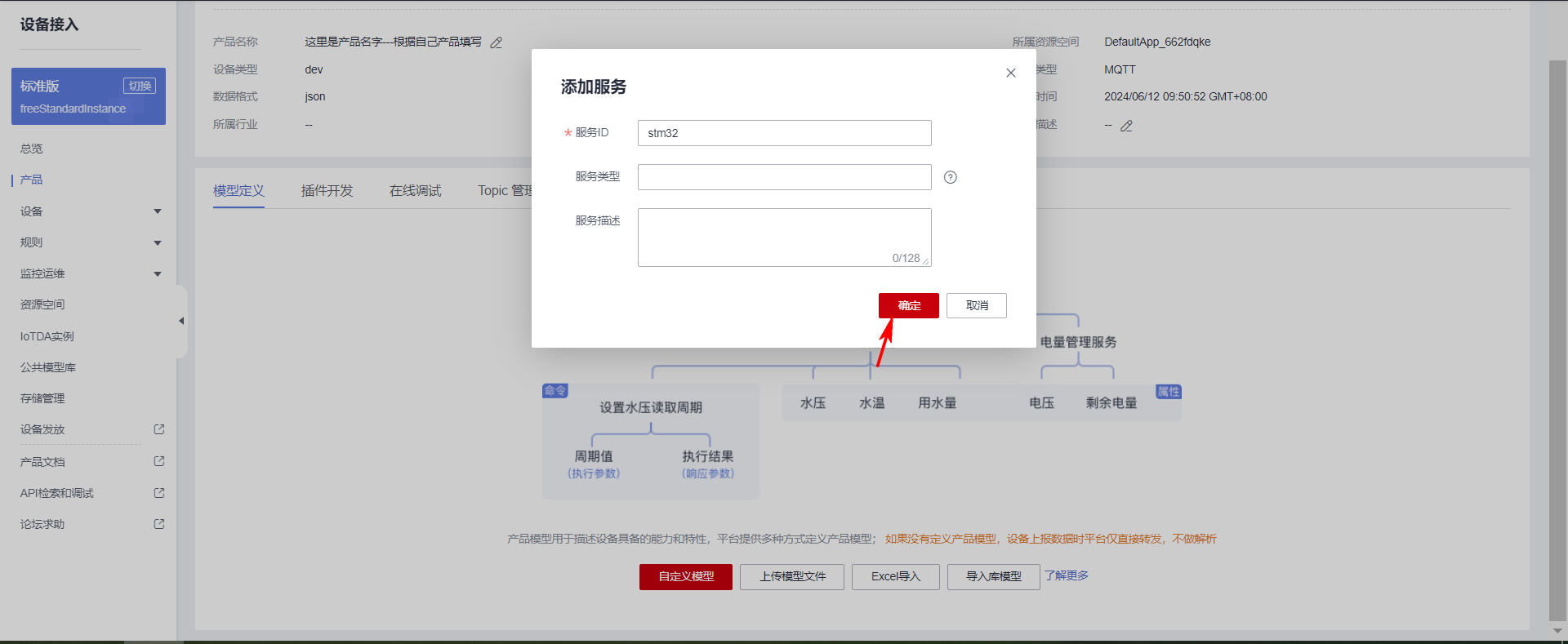 基于STM32设计的通信机房空调与新风系统联动装置 (https://ic.work/) 技术资料 第18张